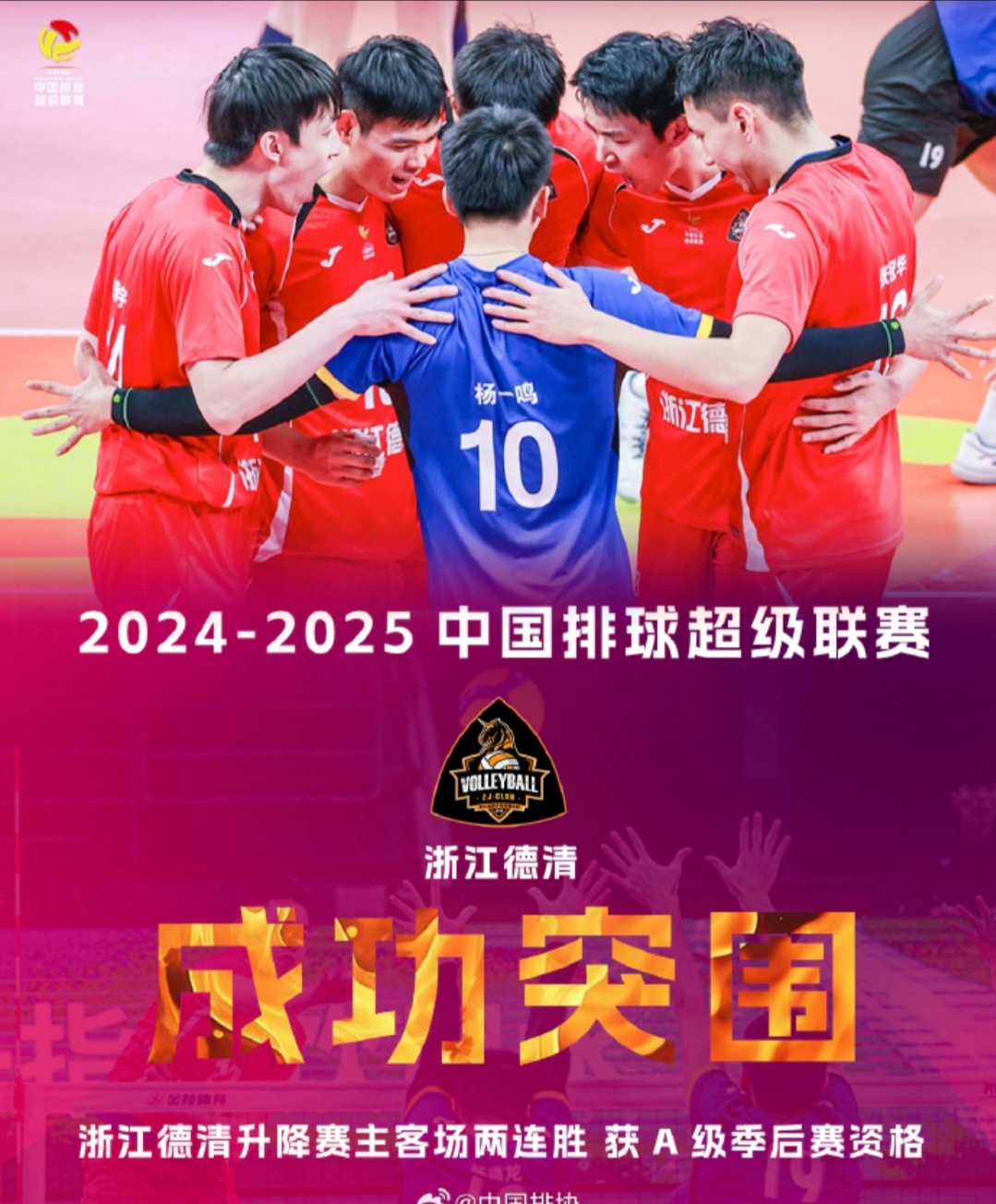 红蓝军团风采依旧，备战亚洲赛事全力以赴